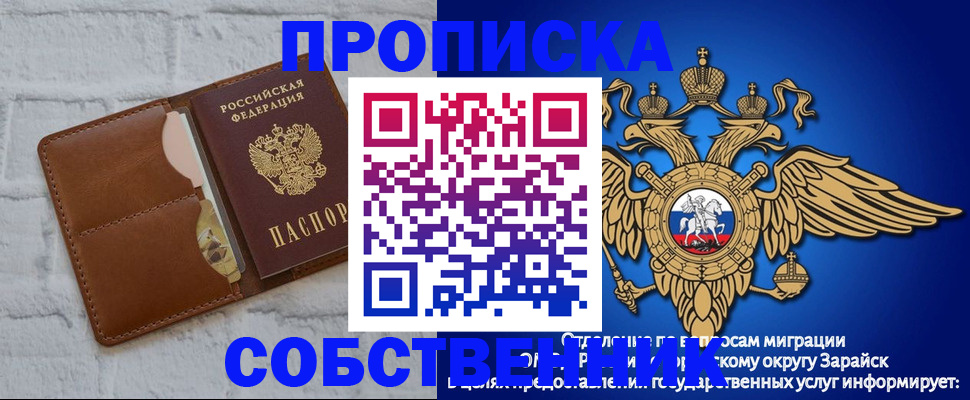 прописка регистрация в Колпашево