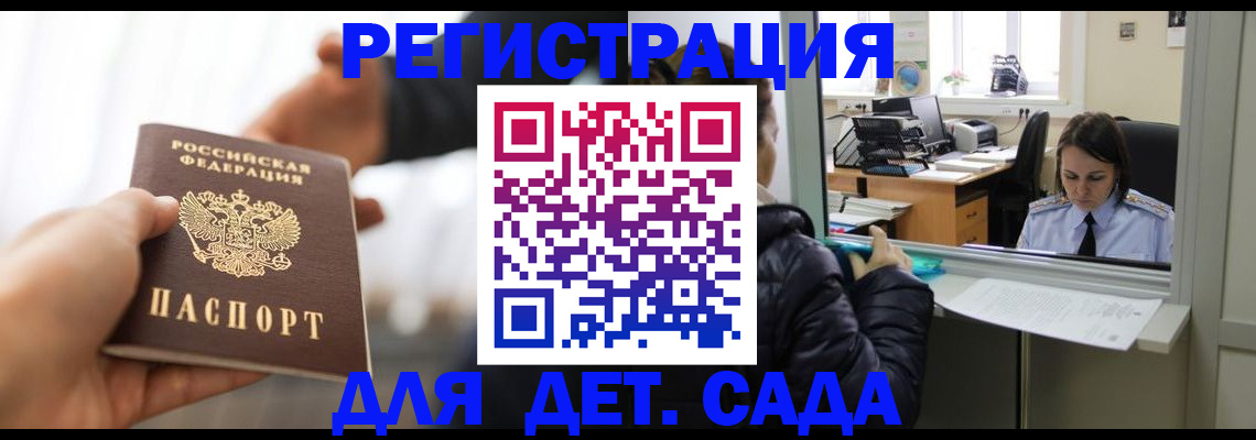 где прописаться в Колпашево